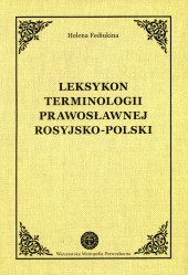 Лексикон православной терминологии русско-польской
