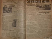 В Оренбурге оцифровали военные газеты