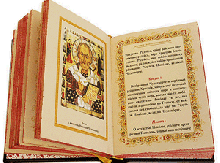 День православной книги прошел в читальном зале Луховицкой межпоселенческой библиотеки Луховицкого района