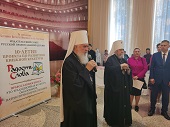 В Омске открылась выставка-форум «Радость Слова»