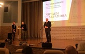 В «Российской газете» состоялась презентация видеокниги «Читаем Абрамова»