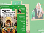 "Журнал Московской Патриархии" можно будет купить в киоске