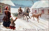 Как праздновали Рождество в XIX веке и в начале XX? 