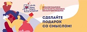 В России отметят Международный день книгодарения 
