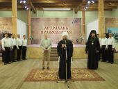 Открылась выставка «Астрахань Православная» 