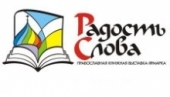 С 24 по 29 мая 2011 года в Нижнем Новгороде пройдет книжная выставка-ярмарка «Радость Слова»