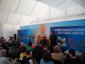 Протоиерей Олег Стеняев принял участие в работе выставки-форума «Радость Слова» в Пятигорской епархии