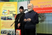 На XV национальной выставке-ярмарке «Книги России» прошел День православной книги