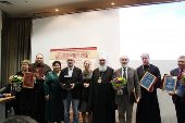 Церемония награждения лауреатов X открытого конкурса изданий «Просвещение через книгу»
