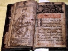 Сегодня отмечается День православной книги