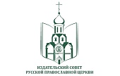 Состоится круглый стол «Взаимодействие Церкви и писательского сообщества в развитии книжной культуры на Дальнем Востоке»
