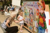 В Краснодаре на благотворительные средства создадут библиотеку для онкобольных детей