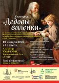 В Переславской епархии пройдут мероприятия выставки-форума «Радость Слова»