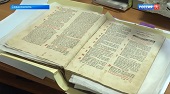 В фондах Херсонеса обнаружили богослужебную книгу XVI века