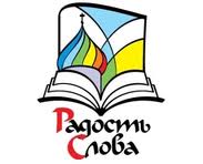 С 15 по 20 июня 2011 года в Тюмени пройдёт межрегиональная православная книжная выставка-ярмарка «Радость слова»