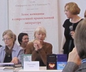 7 сентября прошел круглый стол «Голос женщины в современной православной литературе»